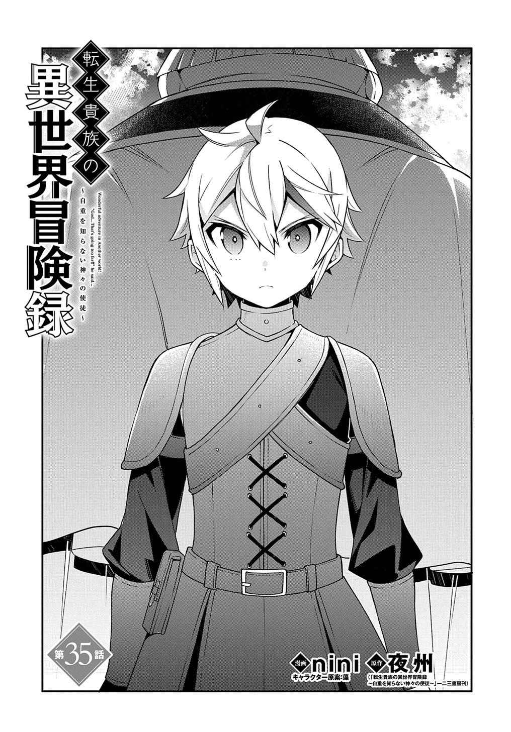 Tensei Kizoku no Isekai Boukenroku ~Jichou wo Shiranai Kamigami no Shito~ Chapter 35 1